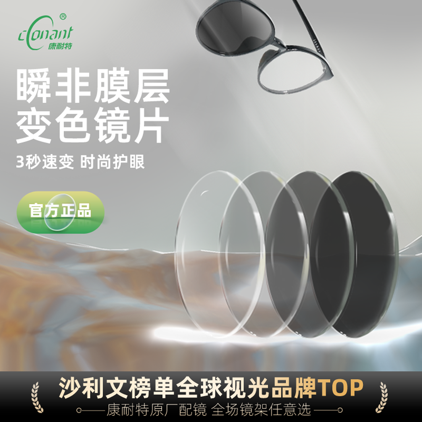 康耐特瞬非1.74感光变色近视太阳镜男防蓝光防紫外眼镜