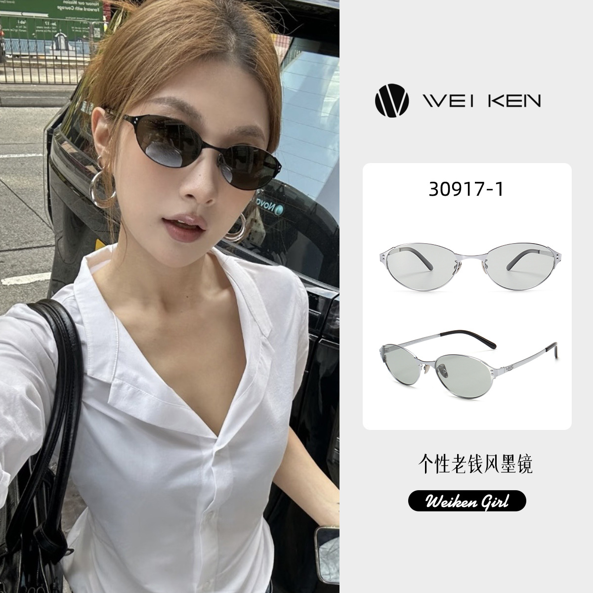 2025新款超轻钛架猫眼墨镜女潮网红街拍高级感辣妹老钱风男太阳镜