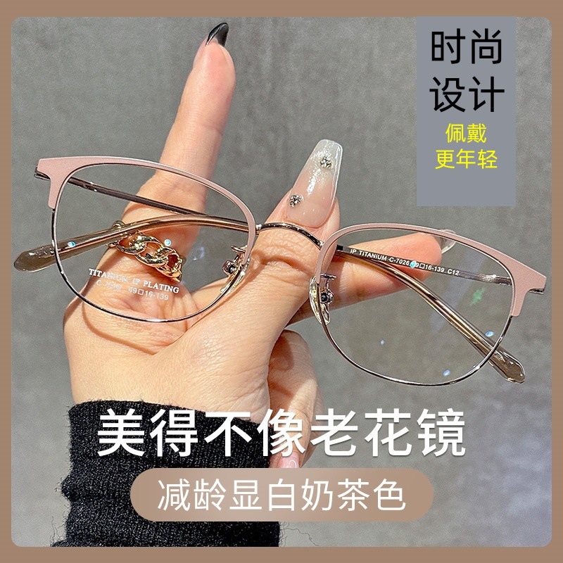 新款老花镜镜片防蓝光高档时尚老花眼镜中老年专用减龄年轻高清镜