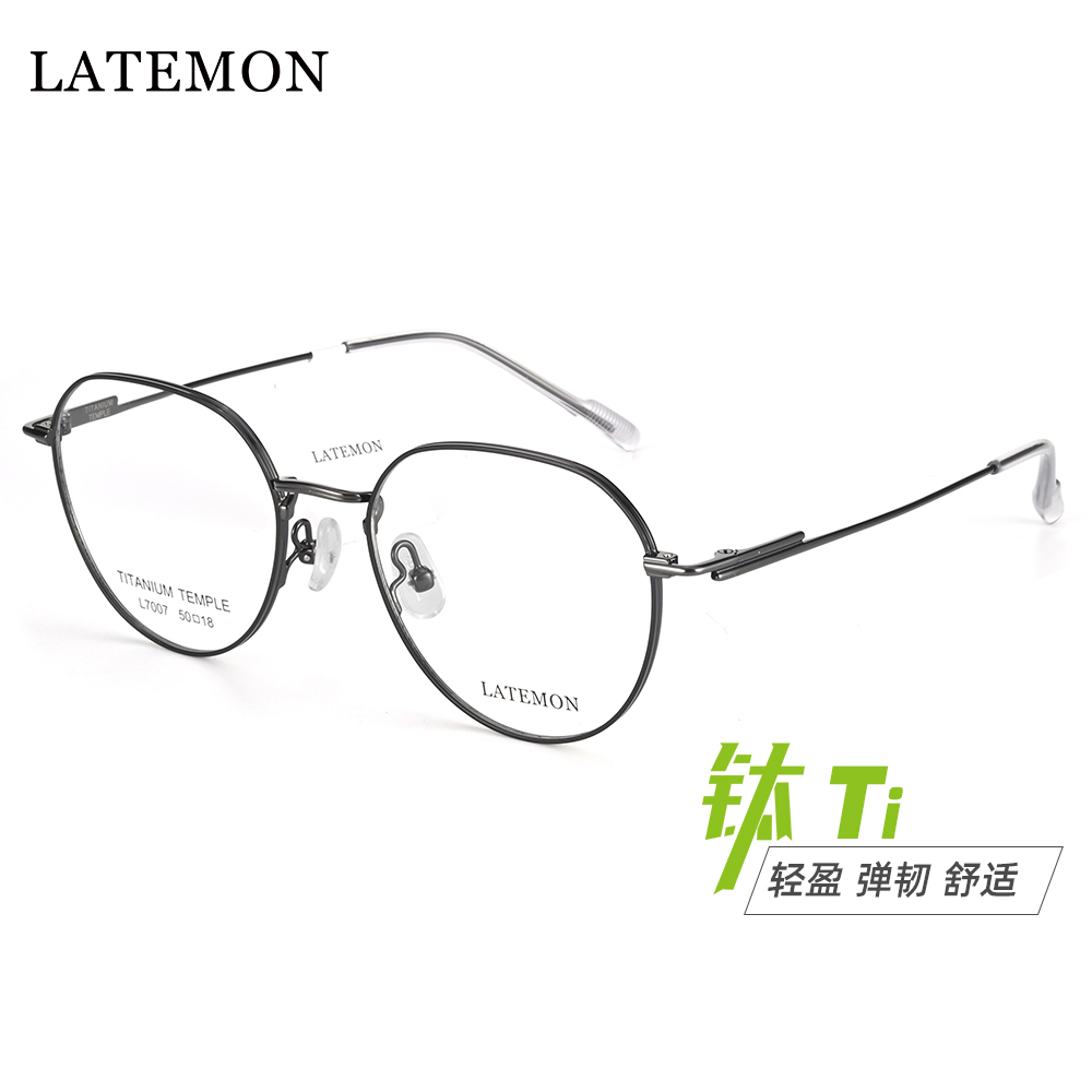 Latemon浪特梦小脸素颜眼镜女近视轻韧钛金属眼睛框镜架男潮7007