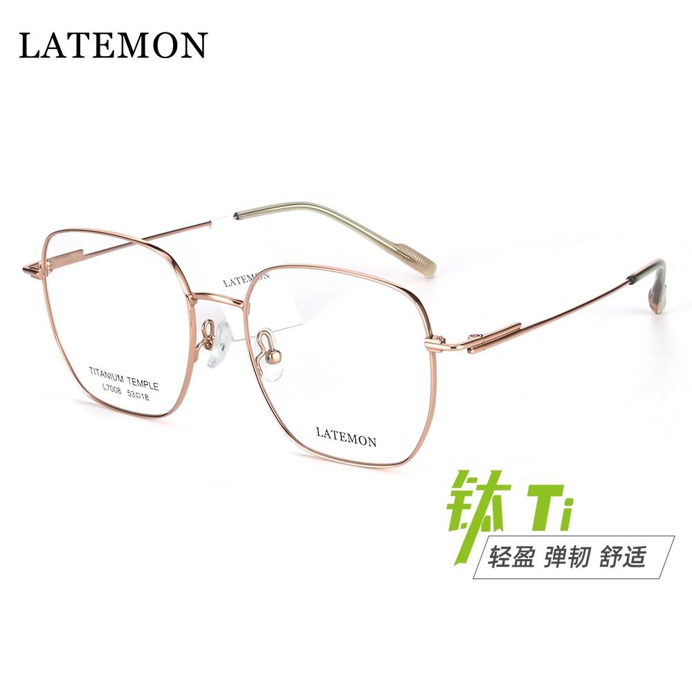 Latemon浪特梦大脸显瘦素颜眼镜女近视眼睛框镜架超轻钛金属7008
