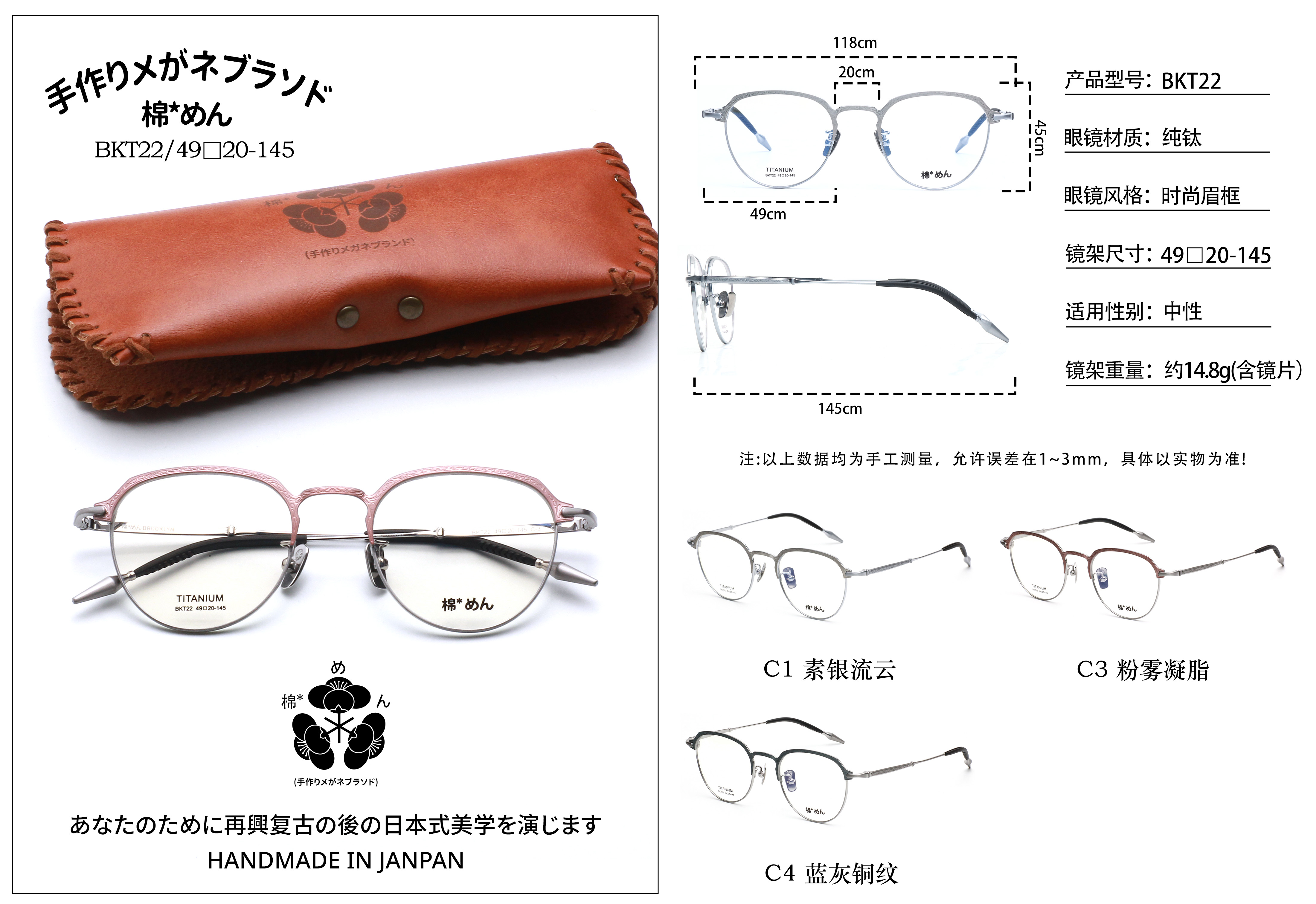 棉*めんBKT22日系手作板材复古高级感小众眼镜框