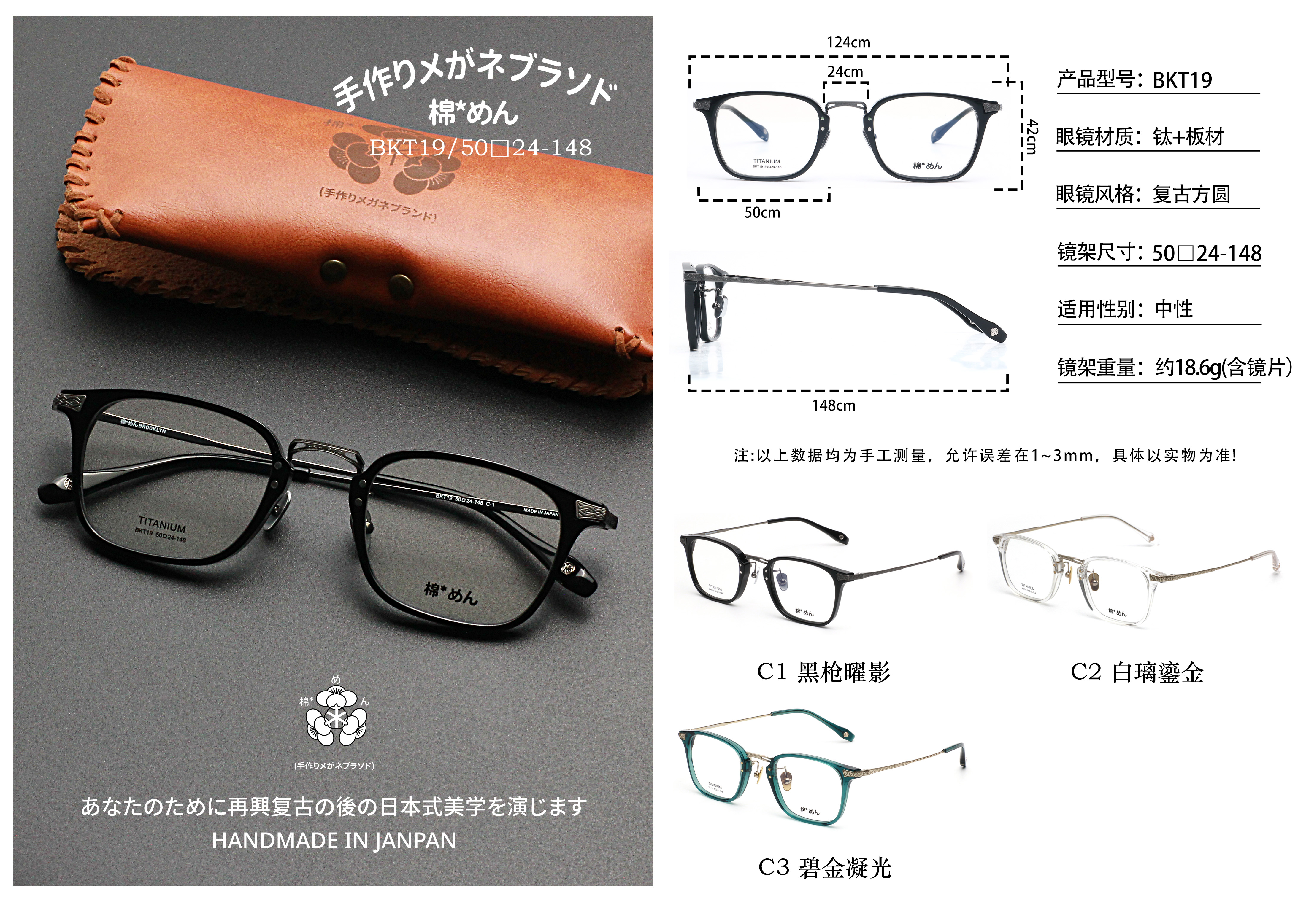 棉*めんBKT19日系手作板材复古高级感小众眼镜框