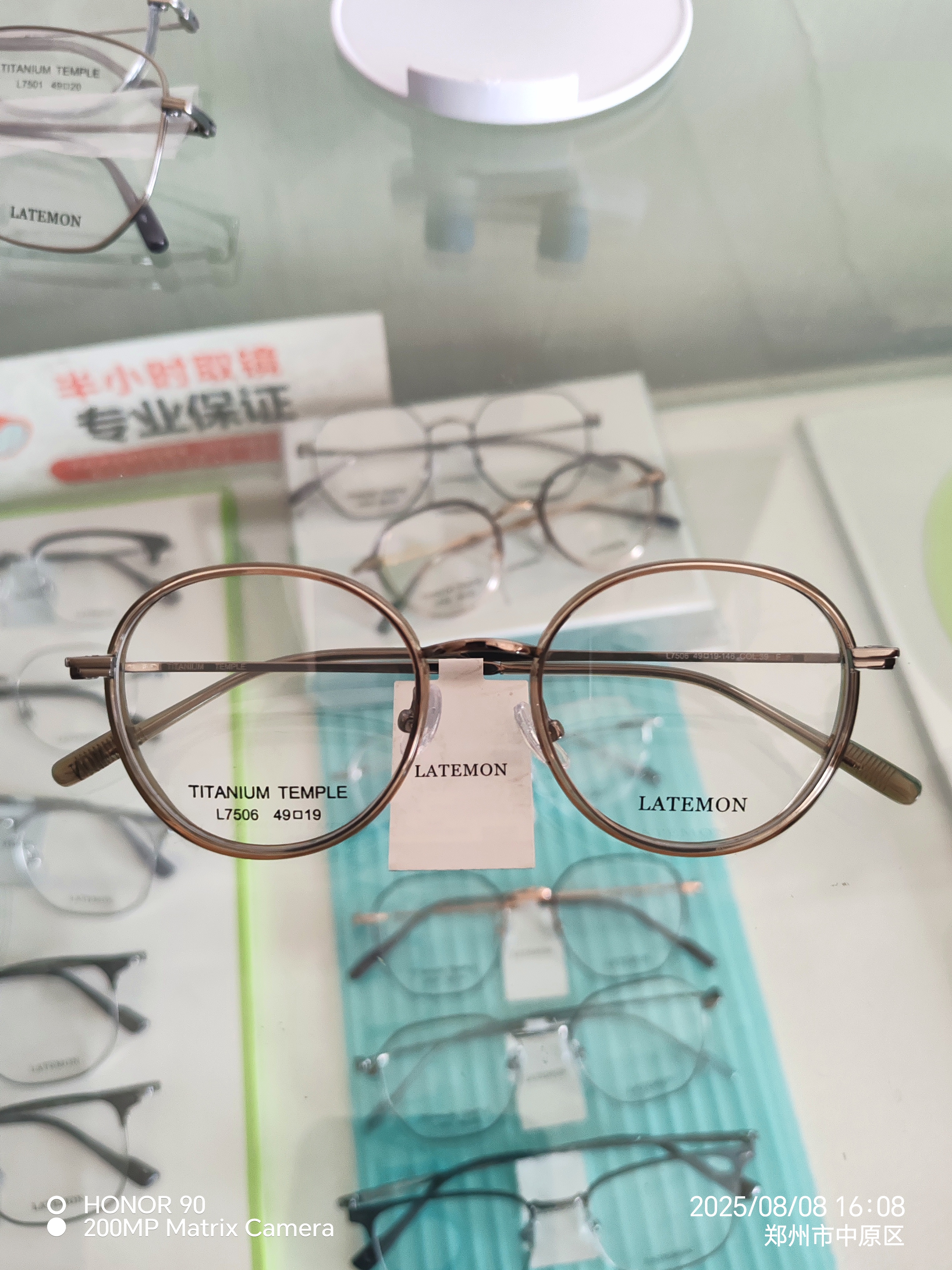 浪特梦纯钛网红款L7506