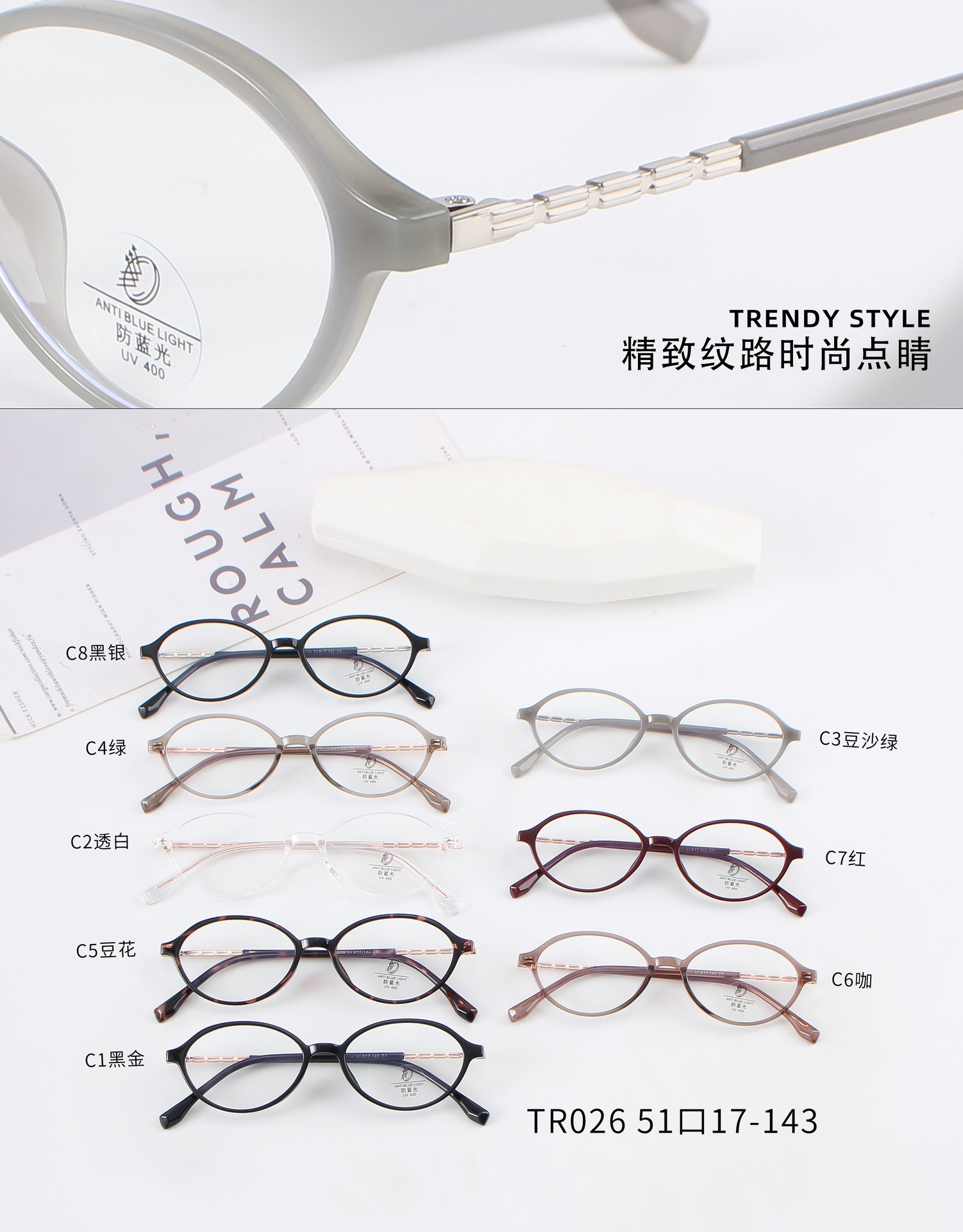 复古豆花椭圆TR框书呆子防蓝光平光镜