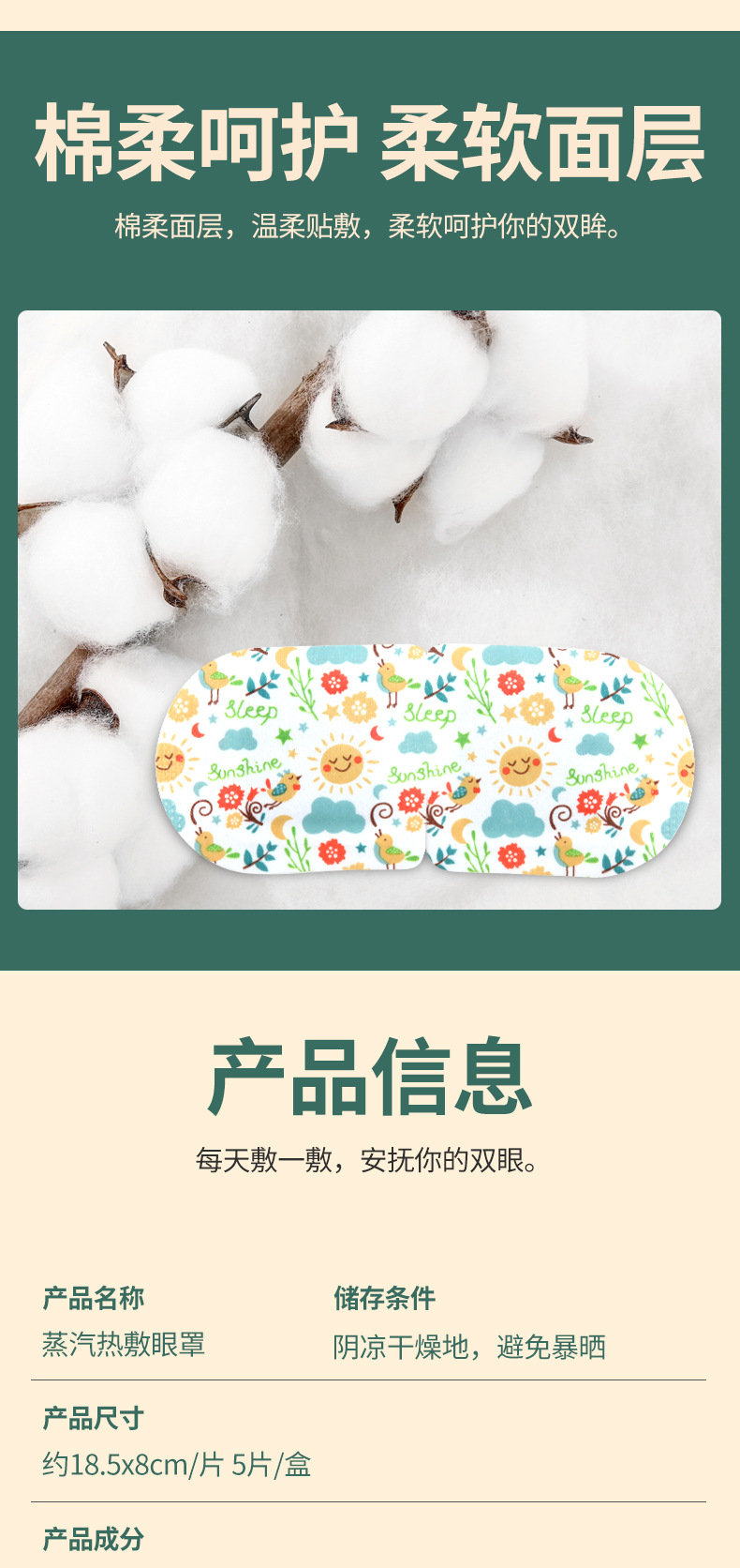 南京同仁堂蒸汽眼罩艾草护眼贴艾灸眼罩