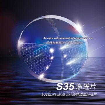 康耐特FREEDOM S35渐进镜片