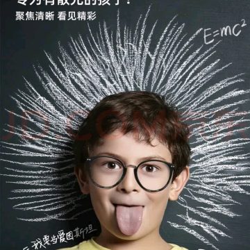 罗敦司德安怡视镜片