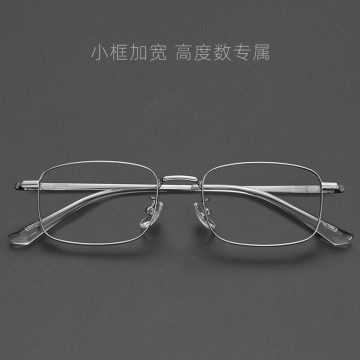 高度数专属超轻纯钛小框加宽近视眼镜配镜显薄银丝方框镜框