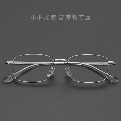 高度数专属超轻纯钛小框加宽近视眼镜配镜显薄银丝方框镜框