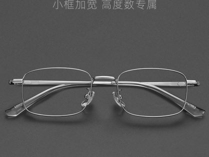 渐进多焦点镜片：镜架“身高”的大学问